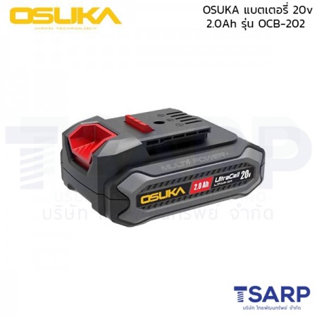 OSUKA ก้อนแบตเตอรี่ 20V 2.0Ah รุ่น OCB-202