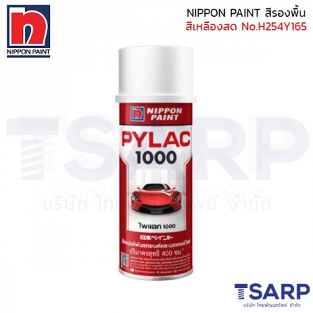 NIPPON PAINT สีรองพื้น สีเหลืองสด No.H254Y165