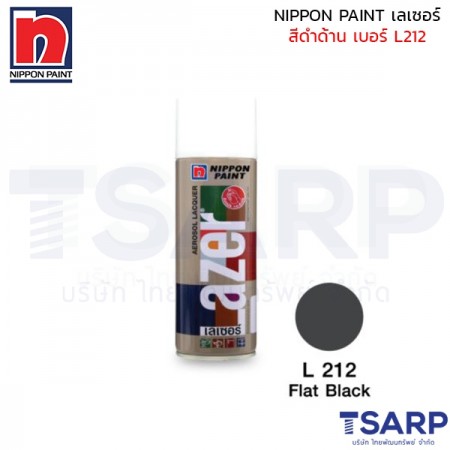 NIPPON PAINT เลเซอร์ สีดำด้าน เบอร์ L212