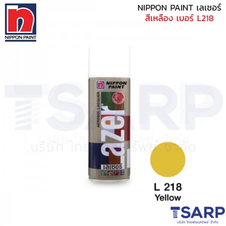 NIPPON PAINT เลเซอร์ สีเหลือง เบอร์ L218