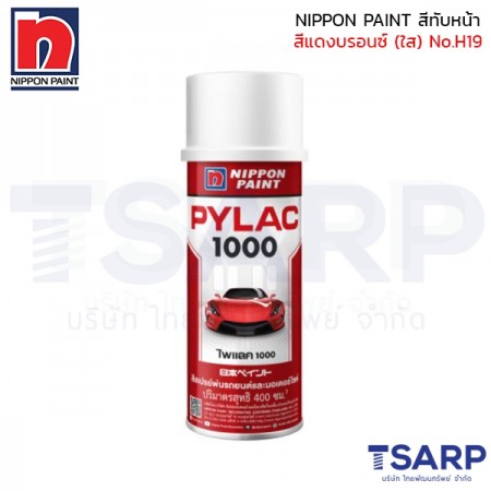 NIPPON PAINT สีทับหน้า สีแดงบรอนซ์ (ใส)  No.H19