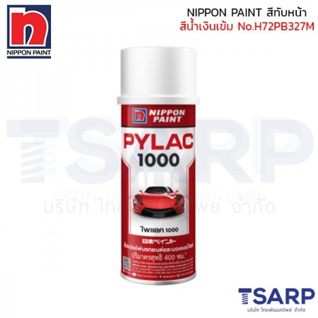 NIPPON PAINT สีทับหน้า สีน้ำเงินเข้ม No.H72PB327M