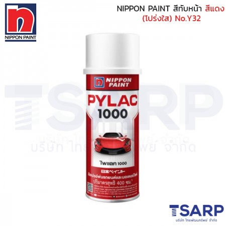 NIPPON PAINT สีทับหน้า สีแดง (โปร่งใส) No.Y32