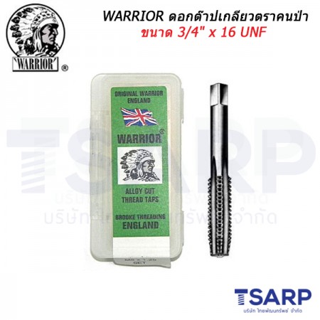 WARRIOR ดอกต๊าปเกลียวตราคนป่า ขนาด 3/4" x 16 UNF