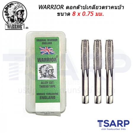 WARRIOR ดอกต๊าปเกลียวตราคนป่า ขนาด 8 x 0.75 มม.