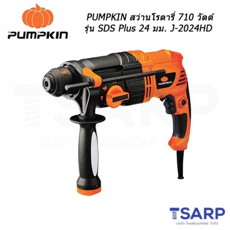 PUMPKIN สว่านโรตารี่ 710 วัตต์ รุ่น SDS Plus 24 มม. J-2024HD