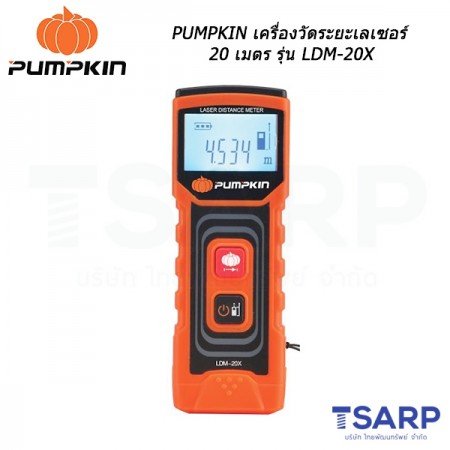 PUMPKIN เครื่องวัดระยะเลเซอร์ 20 เมตร รุ่น LDM-20X