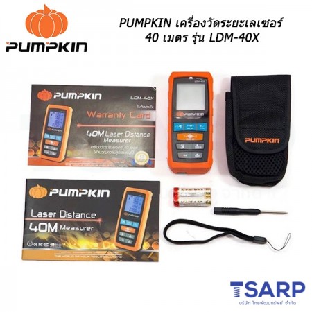 PUMPKIN เครื่องวัดระยะเลเซอร์ 40 เมตร รุ่น LDM-40X