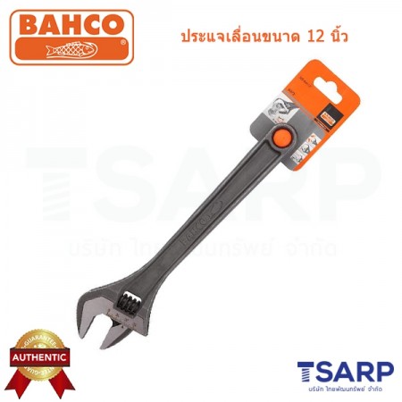 Bahco ประแจเลื่อน ขนาด 12 นิ้ว รุ่น 8073