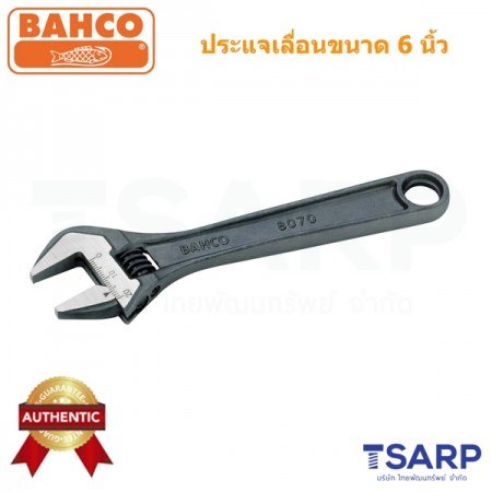 Bahco ประแจเลื่อน ขนาด 6 นิ้ว รุ่น 8070