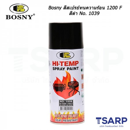 Bosny สีสเปรย์ทนความร้อน 1200°F (650°C) สีดำ No. 1039 ขนาด 400 ml