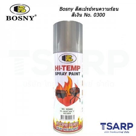 Bosny สีสเปรย์ทนความร้อน 400°F (204°C) สีเงิน No. 0300 ขนาด 400 ml