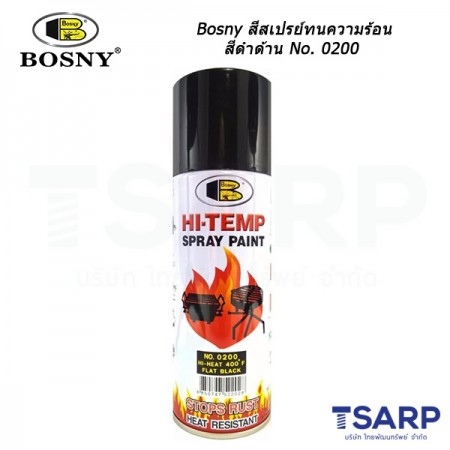 Bosny สีสเปรย์ทนความร้อน 400°F (204°C) สีดำด้าน No. 0200 ขนาด 400 ml