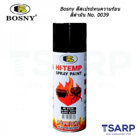 Bosny สีสเปรย์ทนความร้อน 400°F (204°C) สีดำมัน No. 0039 ขนาด 400 ml