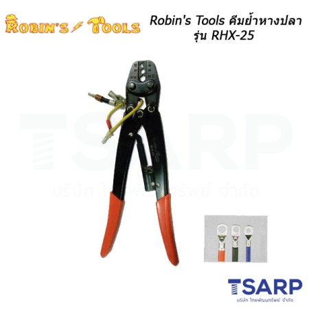 Robin's Tools คีมย้ำหางปลาคีมย้ำหางปลา R และ CL (แบบจิกและหัวหกเหลี่ยม) รุ่น RHX-25