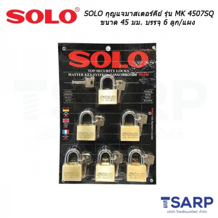 SOLO กุญแจมาสเตอร์คีย์ รุ่น MK 4507SQ ขนาด 45 มม. บรรจุ 6 ลูก/แผง