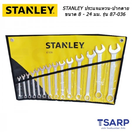 Stanley ประแจแหวน-ปากตาย  ขนาด 8 - 24 มม. (14 ตัวชุด) รุ่น 87-036