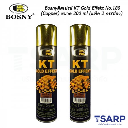 Bosny สีสเปรย์ KT Gold Effekt No.180 (Copper) ขนาด 200 ml (แพ็ค 2 กระป๋องสุดคุ้ม)