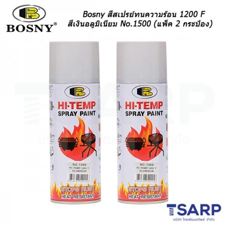 Bosny สีสเปรย์ทนความร้อน 1200°F (650°C) สีเงินอลูมิเนียม No. 1500 ขนาด 400 ml (แพ็ค 2 กระป๋องสุดคุ้ม)