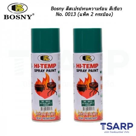 Bosny สีสเปรย์ทนความร้อน 400°F (204°C) สีเขียว No. 0013 ขนาด 400 ml (แพ็ค 2 กระป๋องสุดคุ้ม)