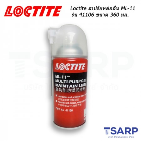 Loctite สเปร์ยหล่อลื่น ML-11 No. 41106 ขนาด 360 ml
