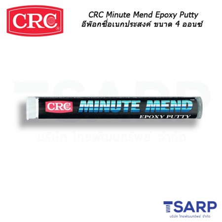 CRC Minute Mend Epoxy Putty อีพ๊อกซี่อเนกประสงค์ ขนาด 4 ออนซ์