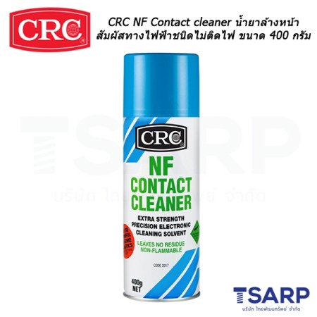 CRC NF Contact Cleaner น้ำยาล้างหน้าสัมผัสทางไฟฟ้าชนิดไม่ติดไฟ ขนาด 400 กรัม