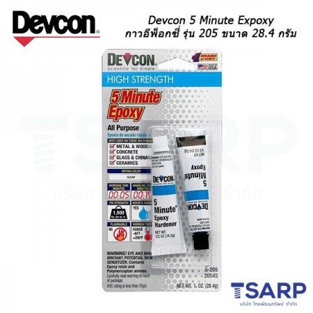 Devcon 5 Minute Expoxy กาวอีพ็อกซี่ รุ่น S205 ขนาด 28.4 กรัม 