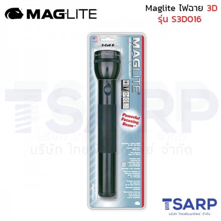 Maglite ไฟฉาย 3 D รุ่น S3D016