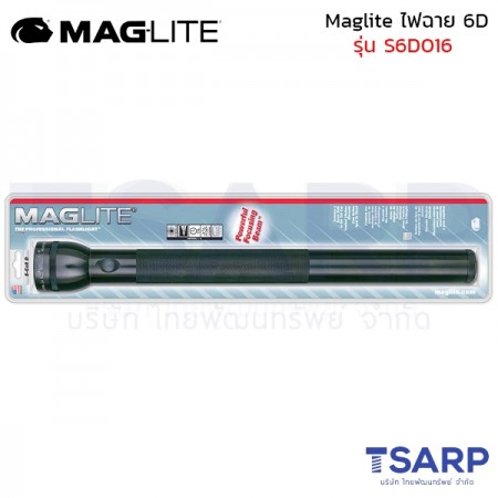 Maglite ไฟฉาย 6 D รุ่น S6D016