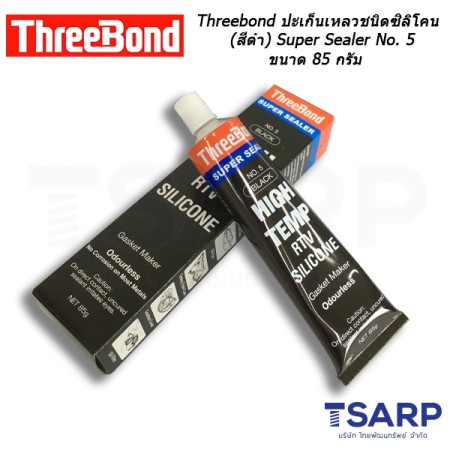 Threebond ปะเก็นเหลวชนิดซิลิโคน (สีดำ) Super Sealer No. 5 ขนาด 85 กรัม