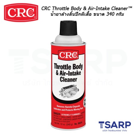 CRC Throttle Body & Air-Intake Cleaner™ นํ้ายาล้างลิ้นปีกผีเสื้อ ขนาด 340 กรัม