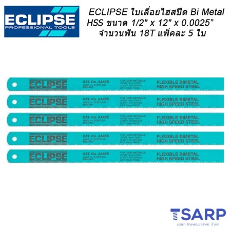 ECLIPSE ใบเลื่อยไฮสปีด Bi Metal HSS 1/2" x 12" x 0.025" จำนวนฟัน 18T จำนวน 5 ใบ/แพ็ค