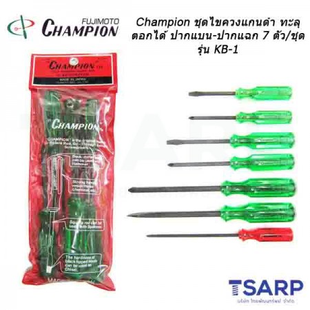 Champion ชุดไขควงแกนดำทะลุ (ตอกได้) ปากแบน-ปากแฉก 7 ตัว/ชุด รุ่น KB-1