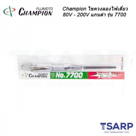 Champion ไขควงลองไฟเดี่ยว 80V - 200V แกนดำ รุ่น 7700