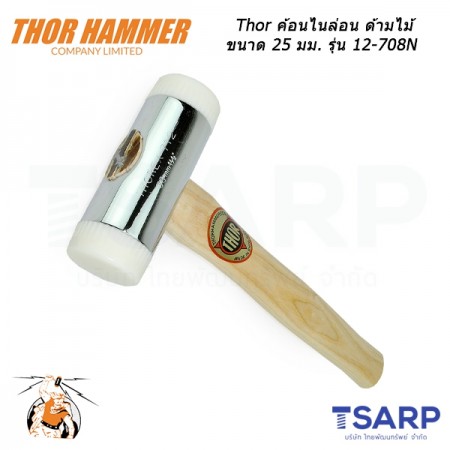 Thor ค้อนไนล่อน ด้ามไม้ ขนาด 25 มม. รุ่น 12-708N