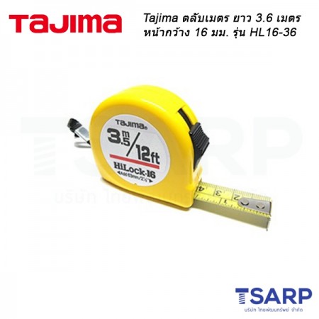 Tajima ตลับเมตร ยาว 3.6 เมตร หน้ากว้าง 16 มม. รุ่น HL16-36