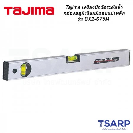 Tajima เครื่องมือวัดระดับน้ำ กล่องอลูมิเนียมมีแถบแม่เหล็ก รุ่น BX2-S75M