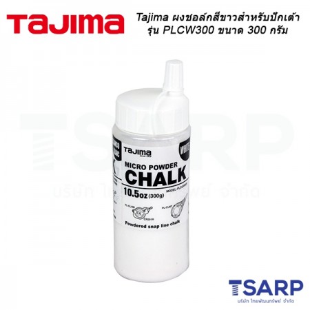 Tajima ผงชอล์กสีขาว สำหรับปักเต้า รุ่น PLC2W300 ขนาด 300 กรัม