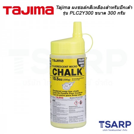 Tajima ผงชอล์กสีเหลือง สำหรับปักเต้า รุ่น PLC2Y300 ขนาด 300 กรัม