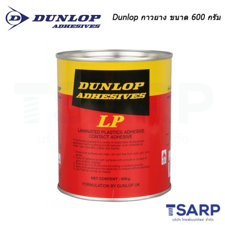 Dunlop กาวยาง ขนาด 600 กรัม