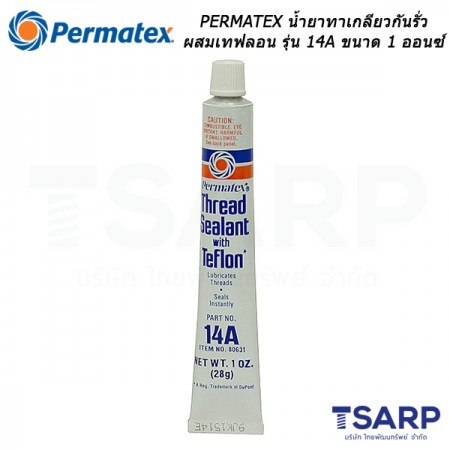 PERMATEX Thread Sealant with PTFE น้ำยาทาเกลียวกันรั่วผสมเทฟลอน รุ่น 14A ขนาด 1 ออนซ์