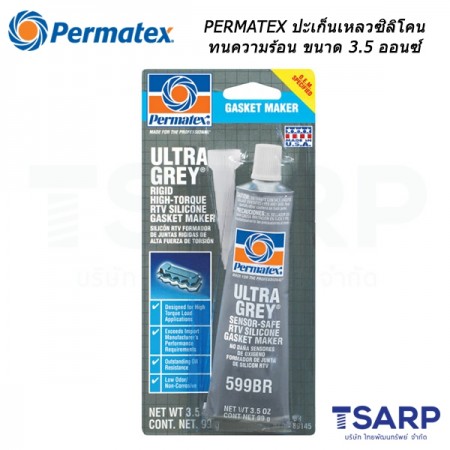 PERMATEX Ultra Grey Rigid High-Torque RTV Silicone Gasket Maker ปะเก็นเหลวซิลิโคนทนแรงบิดสูง รุ่น 599BR ขนาด 3.5 ออนซ์