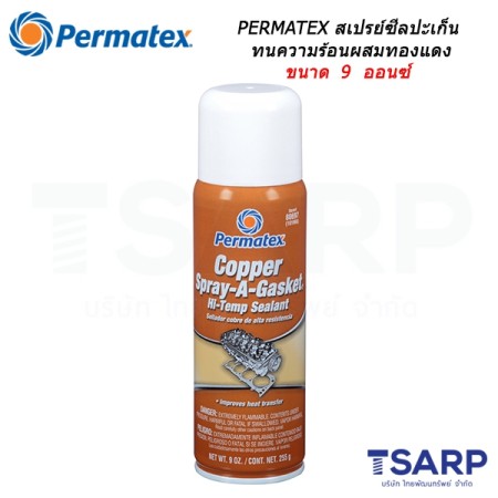 PERMATEX Copper Spray-A-Gasket Hi-Temp Adhesive Sealant น้ำยาซีลปะเก็นทนความร้อนผสมทองแดง รุ่น 101MA ขนาด 9 ออนซ์