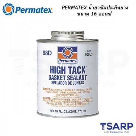 PERMATEX High Tack Gasket Sealant น้ำยาซีลปะเก็นยาง รุ่น 98D ขนาด 16 ออนซ์