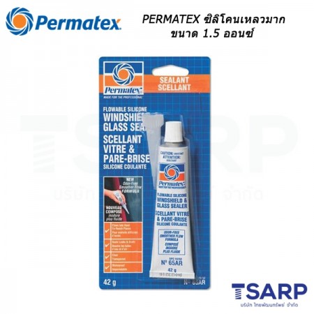 PERMATEX Flowable Silicone Windshield and Glass Sealer ซิลิโคนเหลวมาก รุ่น 65AR ขนาด 1.5 ออนซ์