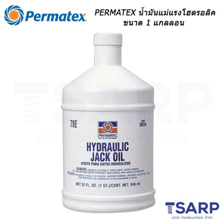 PERMATEX Hydraulic Jack Oil น้ำมันแม่แรงโฮดรอลิค รุ่น 78F ขนาด 1 แกลลอน
