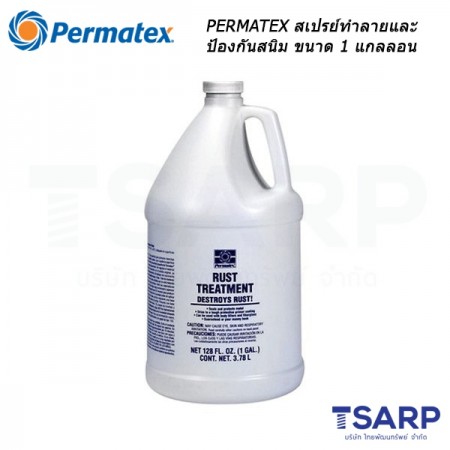 PERMATEX Extend Rust Treatment สเปรย์ทำลายและป้องกันสนิม รุ่น 75448 ขนาด 1 แกลลอน