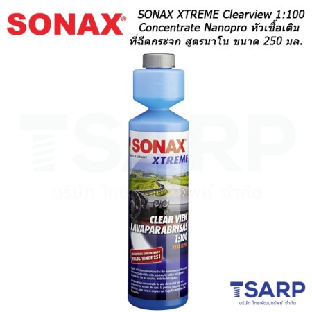 SONAX XTREME Clearview 1:100 Concentrate Nanopro หัวเชื้อเติมที่ฉีดกระจก สูตรนาโน ขนาด 250 มล.