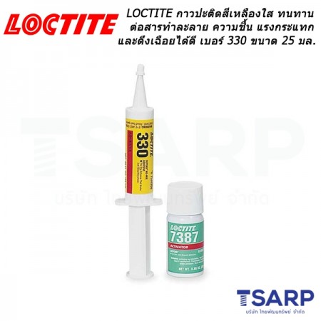 LOCTITE Depend Adhesive, No-Mix (KIT) กาวปะติดสีเหลืองใส ทนทานต่อสารทำละลาย ทนต่อความชื้น แรงกระแทก และดึงเฉือยได้ดี เบอร์ 330 ขนาด 25 มล.